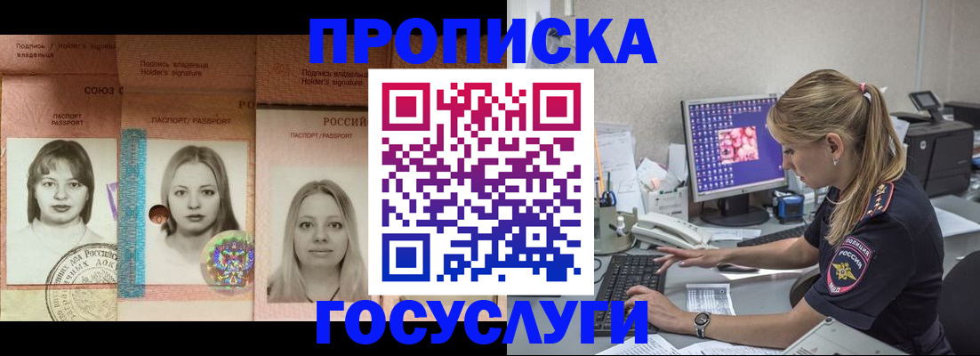 временная регистрация для всех в Лодейном Поле