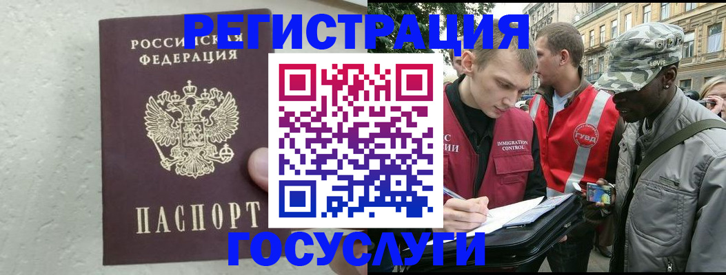 временная регистрация госуслуги в Лодейном Поле